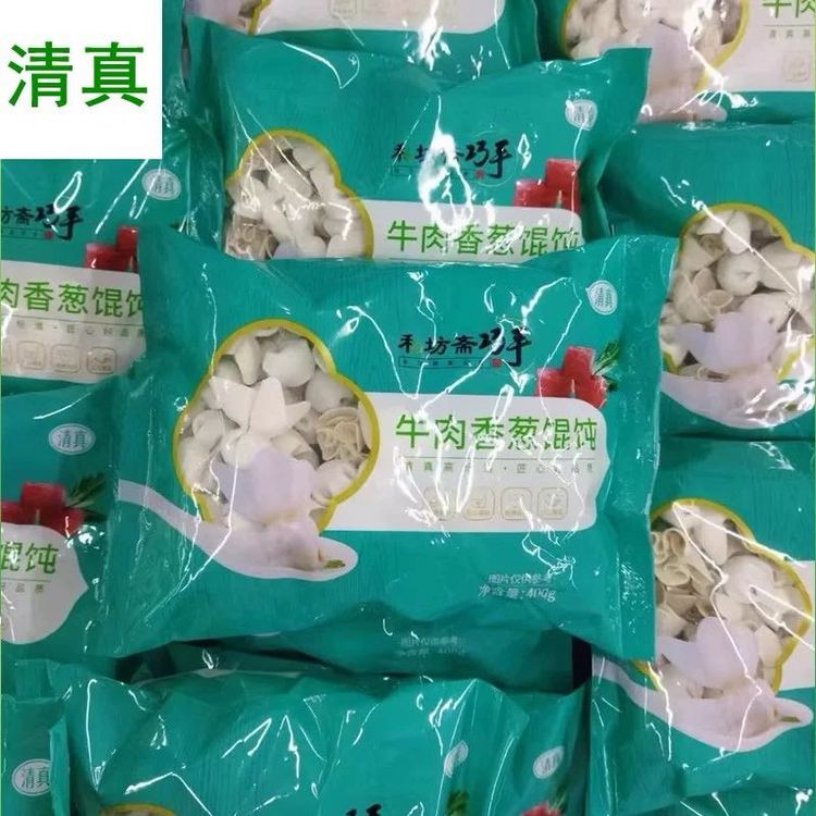 清真私坊斋巧手馄饨家庭装【发券发券】