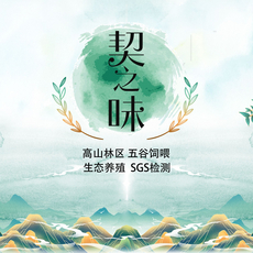 契之味散养土鸡蛋56枚家庭装（先发提货券）