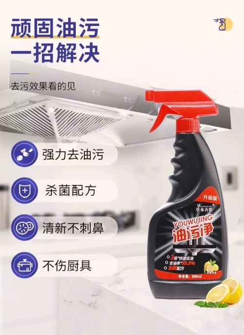 草本卉影油污净15瓶升级加量家庭装