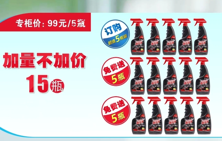 草本卉影油污净15瓶家庭装