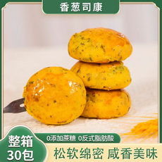 口真香葱司康
