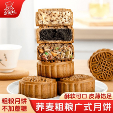 金面杖荞麦月饼24块健康装