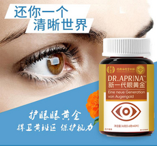 DR.APRINA新一代眼黄金压片糖果
