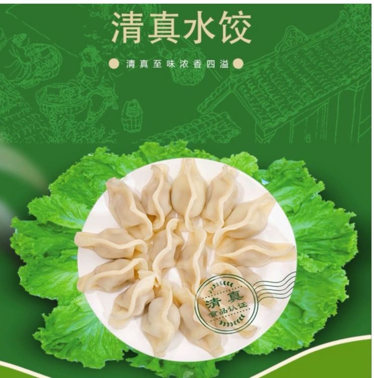 清真私坊斋巧手水饺10袋家庭装【先发提货卡，提货卡】