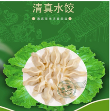 清真私坊斋巧手水饺10袋家庭装【先发提货卡，提货卡】