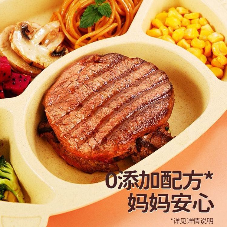 母后恩典0添加儿童简料滋然菲力牛排2盒家庭装