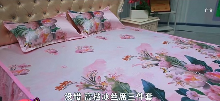 蝴蝶公主冰丝席10件套家庭装