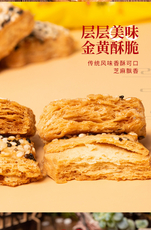 思华梦山药南瓜酥10盒家庭装