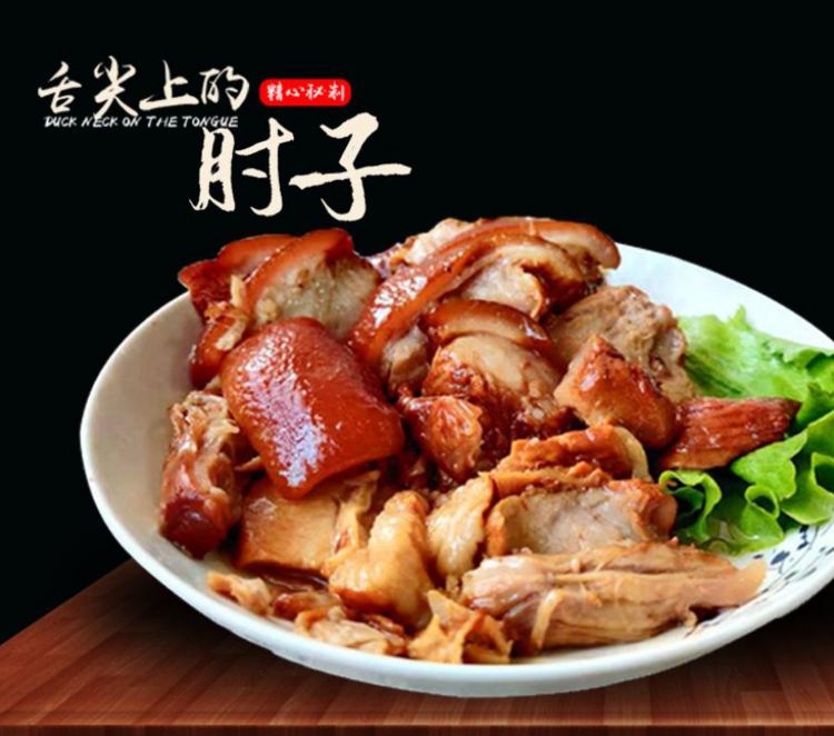酱香肘子