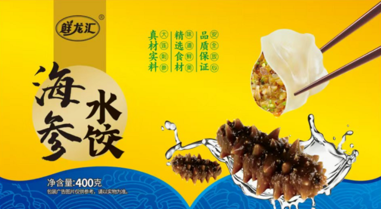 鲜龙汇海参水饺8袋家庭装（先发提货券）