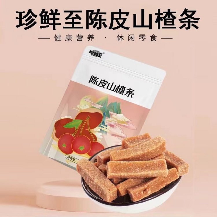 珍鲜至陈皮山楂条20袋家庭装