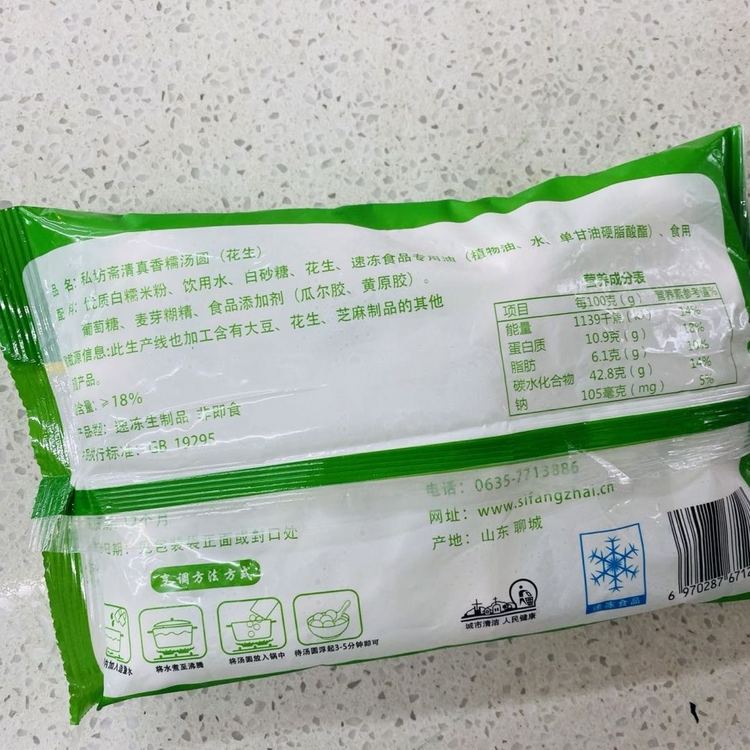 清真私坊斋香糯汤圆6袋家庭装【先发提货卡，发提货卡！】