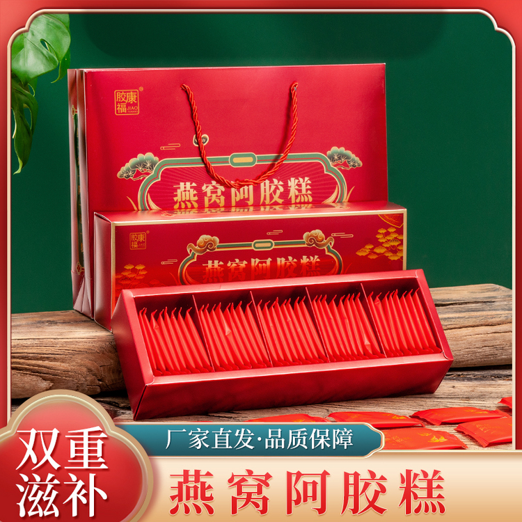 胶福康燕窝阿胶糕4盒养生组