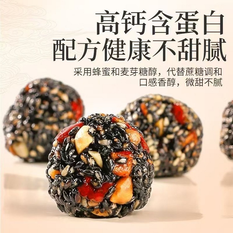 善粮大叔蜂蜜黑芝麻核桃营养丸12袋组合装