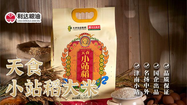 天津小站稻大米10斤