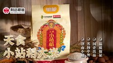 天津小站稻大米10斤