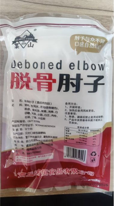 叶山脱骨肘子15袋家庭装