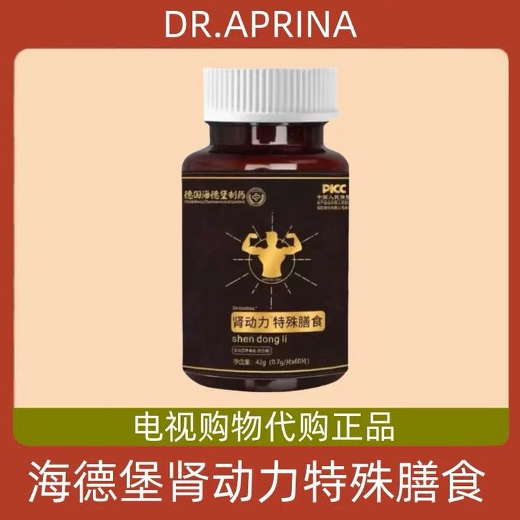 海德堡制药肾动力膳食12瓶