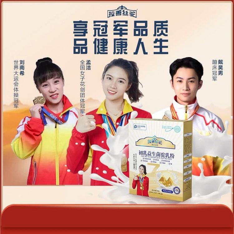 拉善丝驼初乳益生菌驼乳粉6盒装