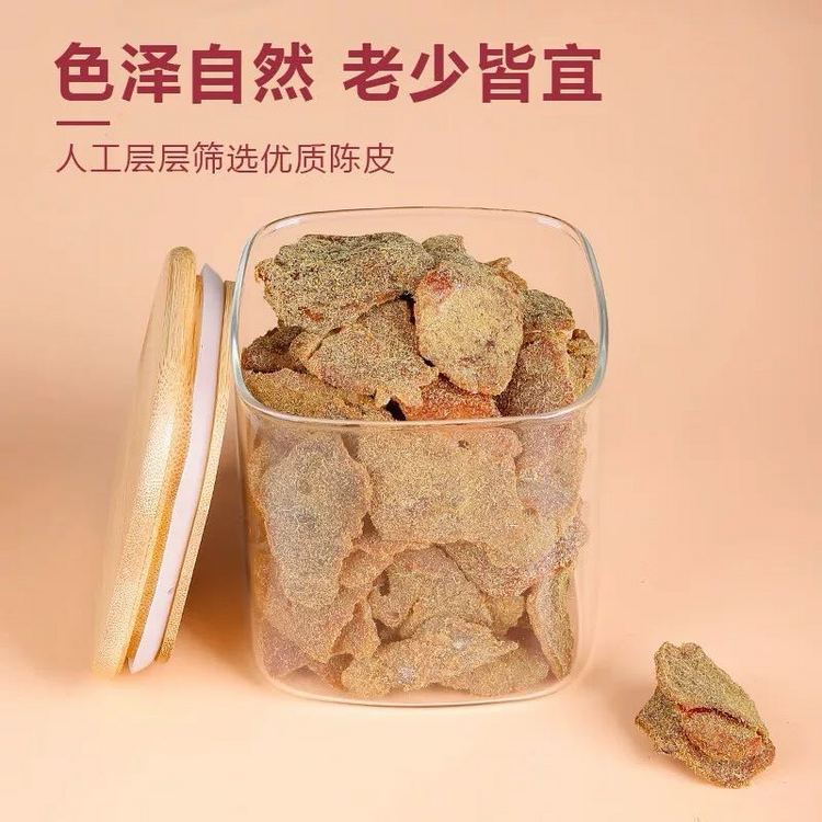 绿度山庄陈皮10袋家庭装