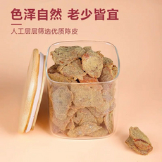 绿度山庄陈皮10袋家庭装