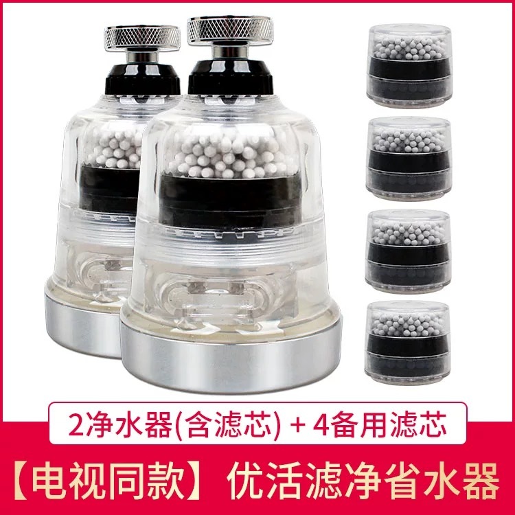 优活滤净省水器6件套