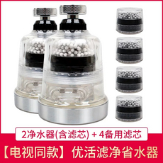 优活滤净省水器6件套