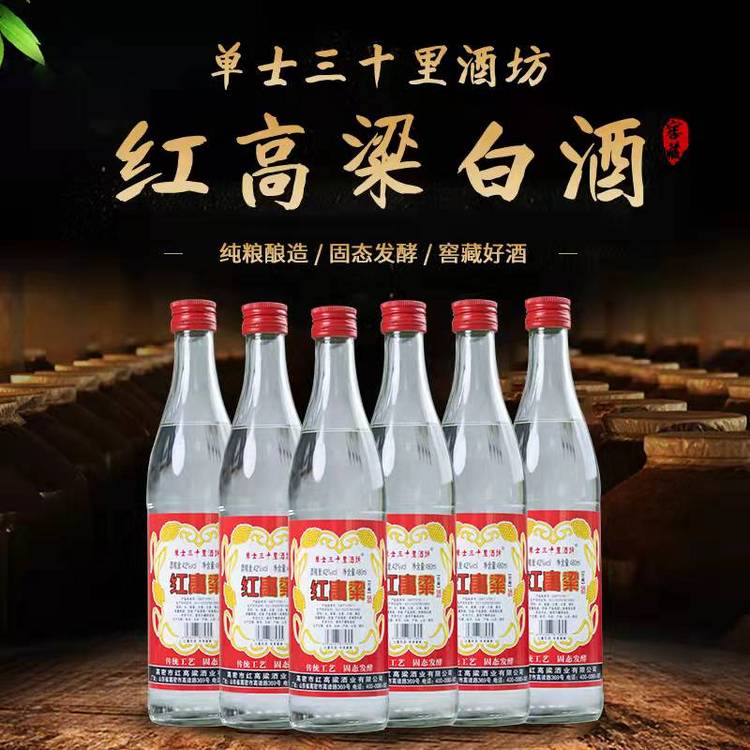 单士三十里酒坊红高粱白酒52度3箱装