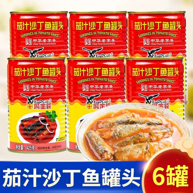 鹰金钱牌拉盖印花茄汁沙丁鱼