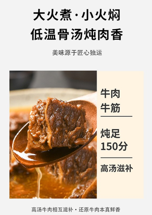 味宫廷老北京炖牛肉火锅3袋生活装