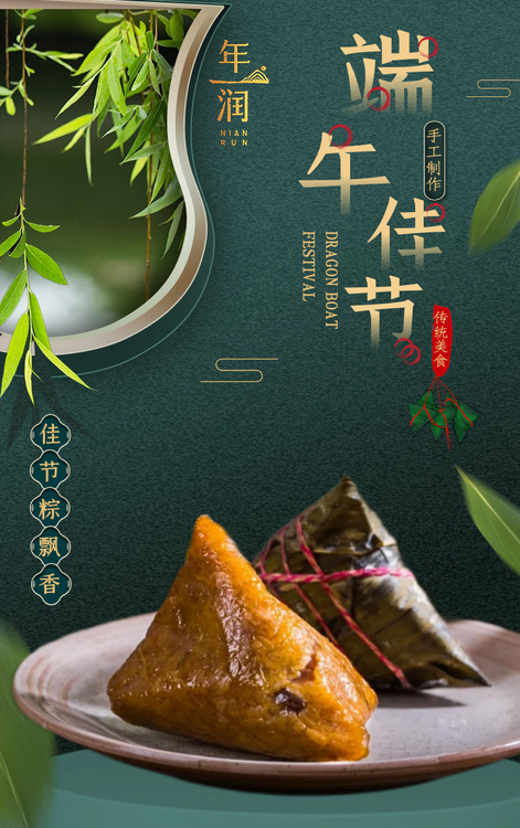 年润端午佳品粽子20袋家庭装