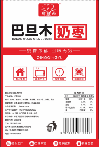 卿卿雨巴旦木奶枣10袋家庭装