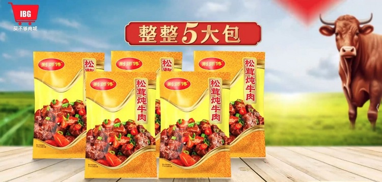 荆师傅松茸炖牛肉家庭装