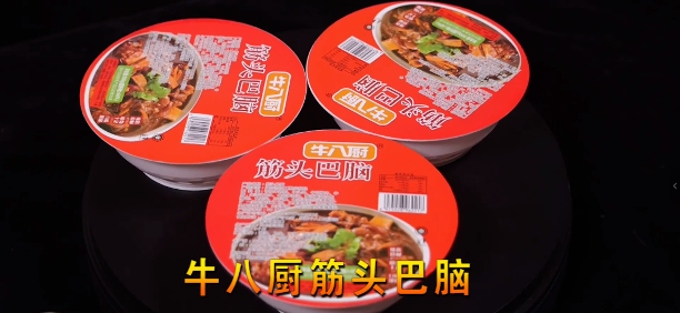 牛八厨筋头巴脑10碗家庭装