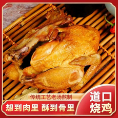 弘美道口烧鸡8袋家庭装