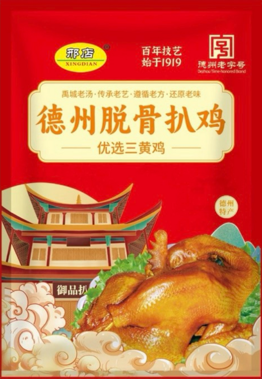 邢店德州脱骨扒鸡