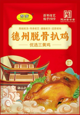 邢店德州脱骨扒鸡