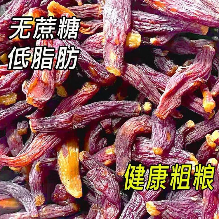 宁河红瑶精品甘薯薯干5袋家庭装