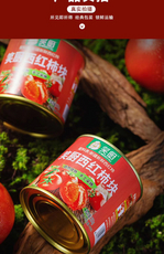 笑厨西红柿块24罐分享装-（新疆发货，到货周期至少一周）