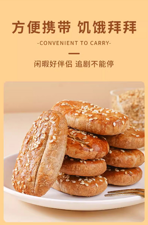 膳道御味荞麦椒盐酥