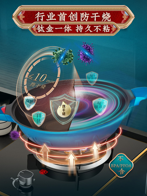 菲尼雅浮雕钛金多用锅