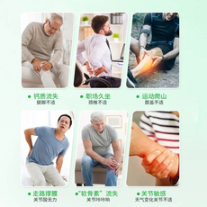 健都牌密骨胶囊9瓶惊喜组