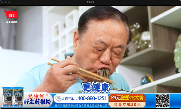 思独鲜野生蕨根粉