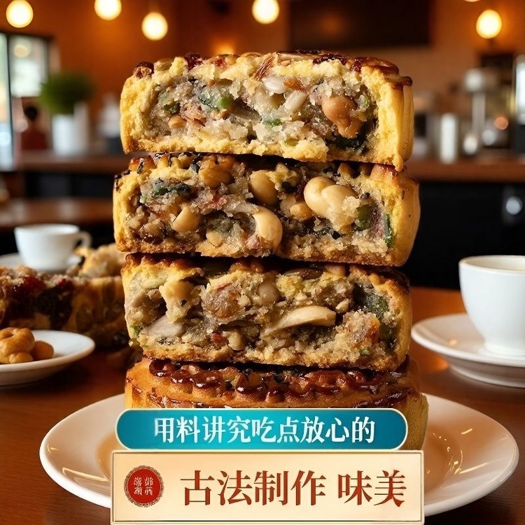 金口福果仁月饼