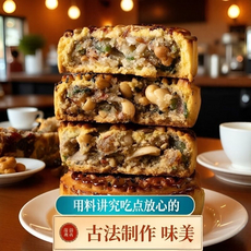 金口福果仁月饼