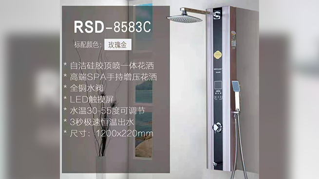 荣事达集成淋浴屏-RSD-8532T