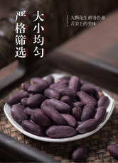 庄派陈皮黑花生18袋家庭装