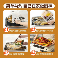 有鱼妖清江烤鱼升级PLUS家庭装【先发券后提货，注意事项需告知】