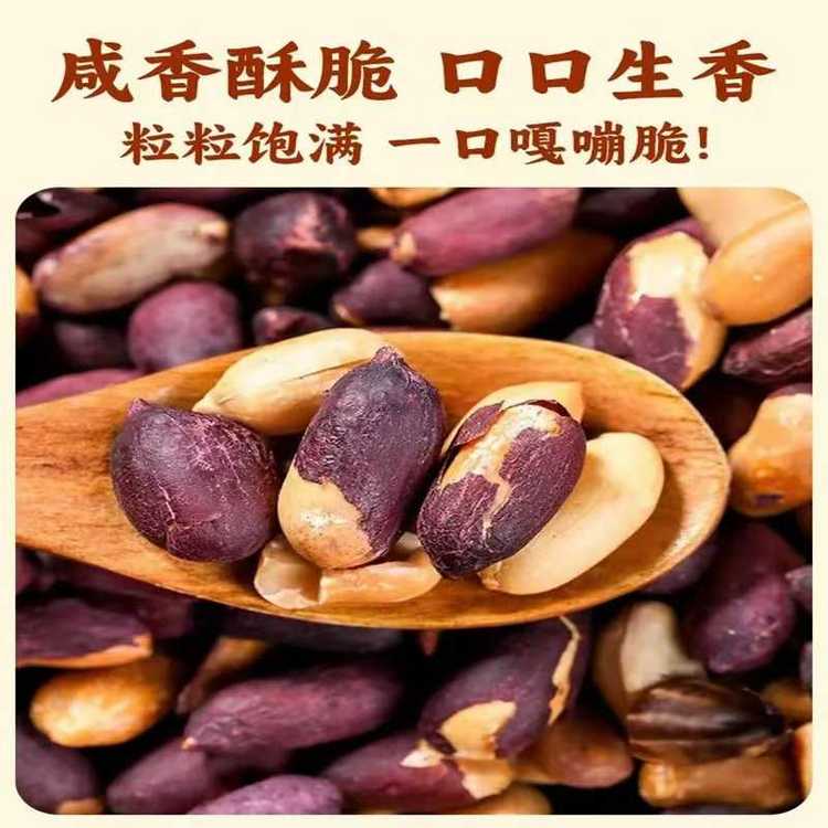 快爆烤黑花生